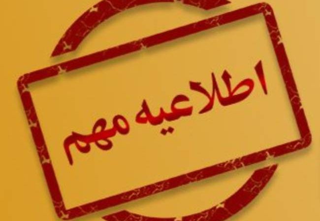 تشکیل کمیته بحران بیمارستان شهیدمصطفی خمینی در راستای آمادگی جامع